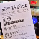 CGV구로10제6관 | CGV 의정부 6관 명당 가족과 보기 민망한 베러맨 후기