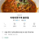 이태리면가게 이미지