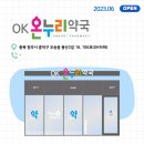 봄온누리약국 이미지
