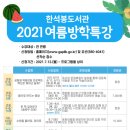 가평군 설악도서관 이미지