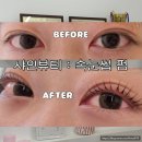 대구 | 북구 칠곡 속눈썹 잘하는 곳 | 샤인뷰티 속눈썹펌 후기