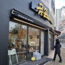 금손만두 이미지