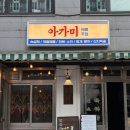 아가미 | [의정부] 의정부역 숙성회 해산물 맛집 레트로 감성 술집 | 아가미 해물주점 후기