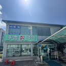 우촌칡냉면 | [강원/춘천] 우촌칡냉면, 매콤한 회냉면, 비빔냉면 맛집