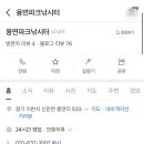 용면파크낚시터 이미지