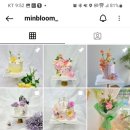 민블룸(MINBLOOM)