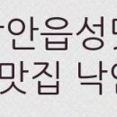 낙안노래연습장 이미지