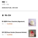 (주)재인 | [한남/재인] 한남동 디저트 바 재인 (JAEIN) 후기 🤎 내돈내산