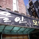 모텔 올인 이미지