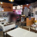 153산내밥상 이미지