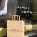 화곡동소금빵 그대를위한식빵 강서점 강서구식빵맛집 누텔라식빵