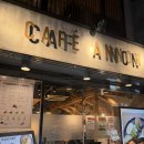 카페이에프(CAFE 2F) | 오사카 난바 수플레 팬케이크 전문 카페 안논 난바 CAFE ANNON なんば本店