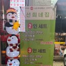 아산냉삼겹