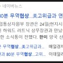 뉴로통상