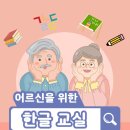 늘푸른한글교실 이미지
