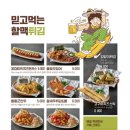 역전할머니맥주 이미지