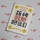 진주쌤차수학학원 이미지