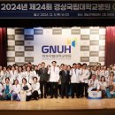 경상국립대학교병원 이미지