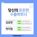 (주)월드바우처