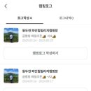 소요산펜션 | 동두천 파인힐 글램핑장 후기; 서울 근교 1시간 거리 소요산 힐링 캠핑 명소