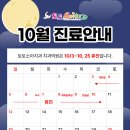 토토소아치과치과의원 네이버블로그