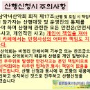 3월18일(월) 문수산 오전반나절 이미지