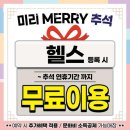 구로-구로-구로-1798 | 봉천동헬스 바운드짐 서울대입구역점 추천