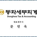 세무회계동화 이미지