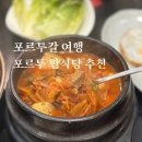 한국설렁탕 | 한식당 3곳 추천] 봄날/서울스티스/온도 솔직후기 김치찌개, 장칼국수, 라볶이, 돼지국밥, 설렁탕, 제육...