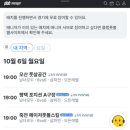 풋볼매니저 | 2시간에 5만원, 플랩 풋볼 매니저 알바 솔직 후기
