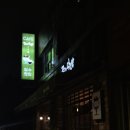 꿈꾸는다락방 이미지