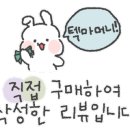 본샹스(Bonne chance) 이미지