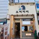 동암역 카페 율무커피 비엔나라떼 맛집 모리커피
