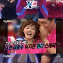 X맨 이미지
