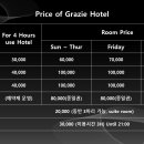 그라체호텔(가평점) 이미지
