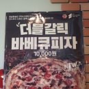 피자스쿨원주흥업점