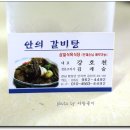 삼일식육식당 이미지