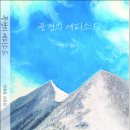 이창윤 시인의 첫 산문집 『풍경의 에피소드』(詩와에세이, 2023) 이미지