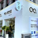 신길안경원 이미지