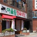 우리들정육