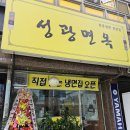 성광전설