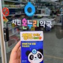 우리들온누리약국 이미지