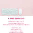 컴퓨터방문교육