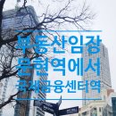 문현금융단지 IFC 부산복합시설 | 문현역 BIFC 부산국제금융센터역 임장
