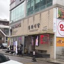 월화식당 - 구로구 경인로 661 | 구디삼겹살 맛집 분위기 좋은 월화식당 후기