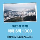 가경자이공인중개사사무소 이미지