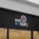 용인대통일태권도장 이미지