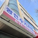 건강한지압안마원 | 인천안마원 추천 광천지압안마원, 뭉친 몸을 제대로 관리받은 후기