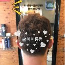 아롱 미용실 - 관악구 | 아롱 미용실