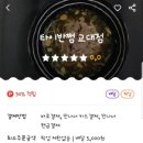 타이반쩜 교대점 네이버블로그